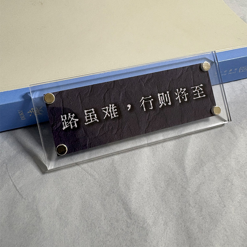 路虽难 行则将至 励志正能量自律 标语文化墙贴 冰箱贴 装饰贴