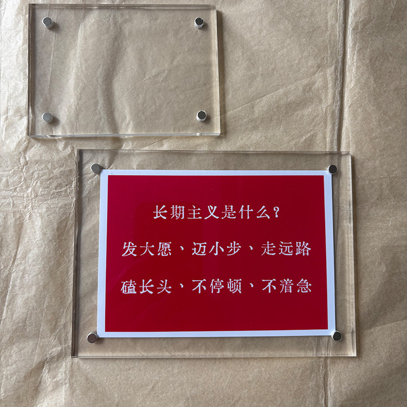 长期主义是什么 励志人生态度治愈系磁吸冰箱贴定制创意礼物
