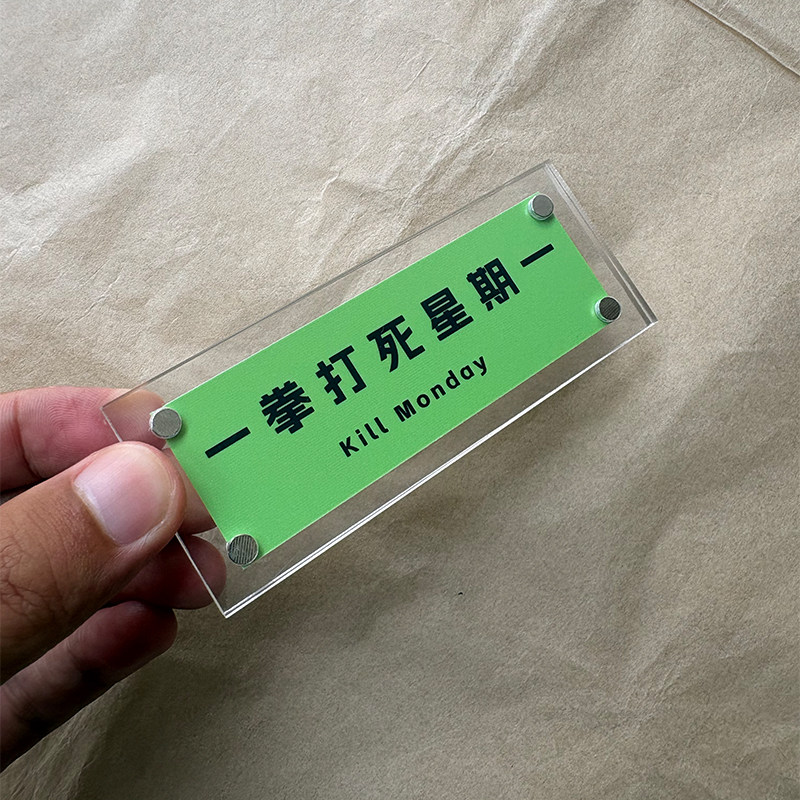 一拳打死星期一 职场人专属 有意思稀奇古怪的冰箱贴 装饰品