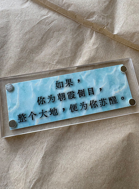 “如果，你为朝霞侧目”葫芦相声乐呵兄弟张斌 浪漫现代诗 冰箱贴