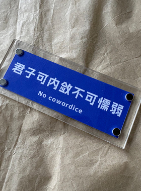 君子可内敛不可懦弱 治愈系文字冰箱贴磁吸铁片家居装饰品座右铭