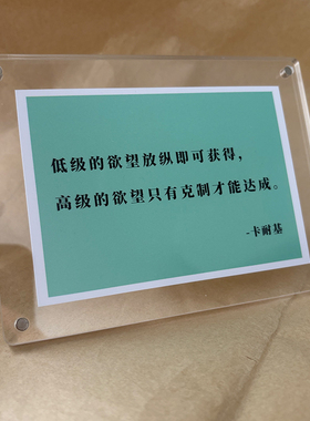 高级的欲望只有克制才能达成 简约桌面摆件装饰品卡耐基名言