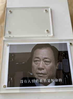 “没有人情的政治是短命的”潜伏电视剧吴站长周边磁吸冰箱贴