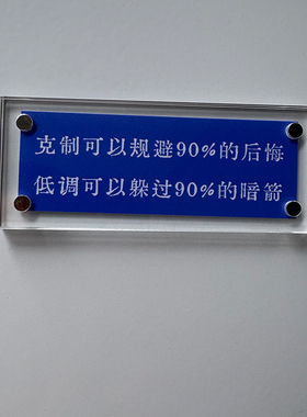 治愈系冰箱贴 人生清醒语录智慧标语 DIY定制