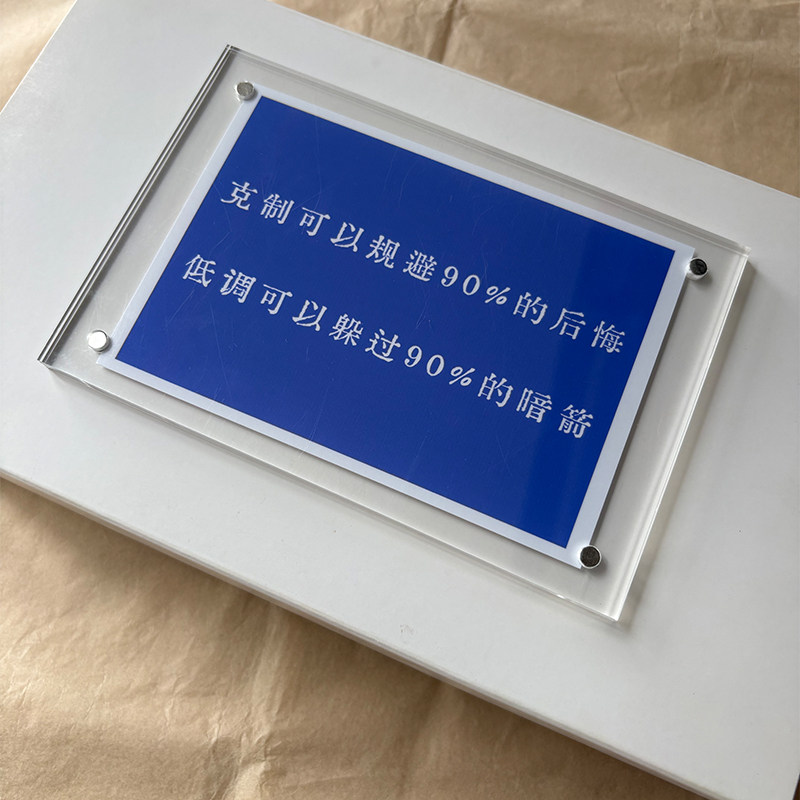 人间智慧治愈系语录 文字冰箱贴磁吸装饰品DIY定制