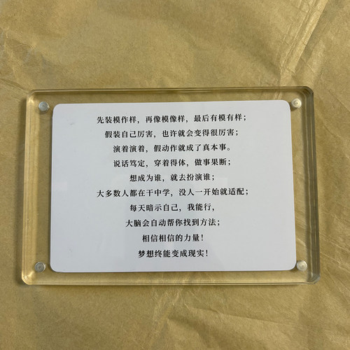 先装模作样，再像模像样，最后有模有样 励志正能量桌面摆件装饰