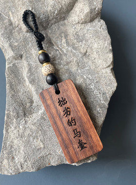 拙劣的马奎潜伏电视剧周边文创汽车挂件钥匙扣包挂抽象配饰吴站长