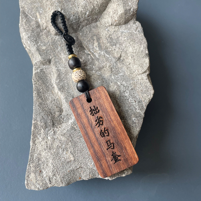 拙劣的马奎潜伏电视剧周边文创汽车挂件钥匙扣包挂抽象配饰吴站长