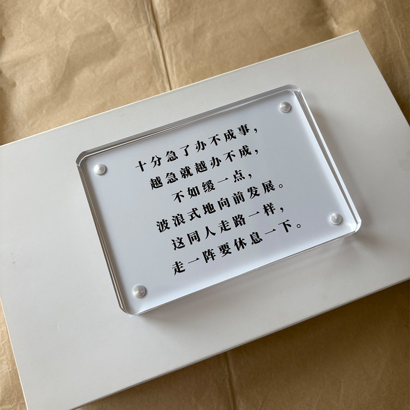 “十分急了办不成事 ”毛主席语录桌面摆件装饰品高级感创意礼物