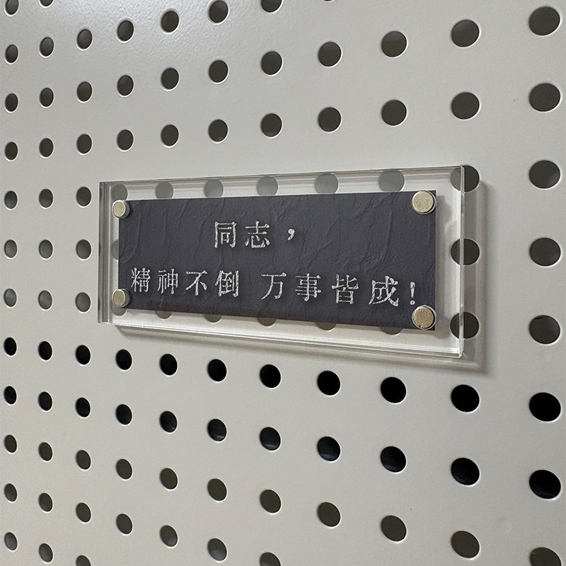 同志 精神不倒万事皆成 坚定理想人间清醒语录励志冰箱贴礼物