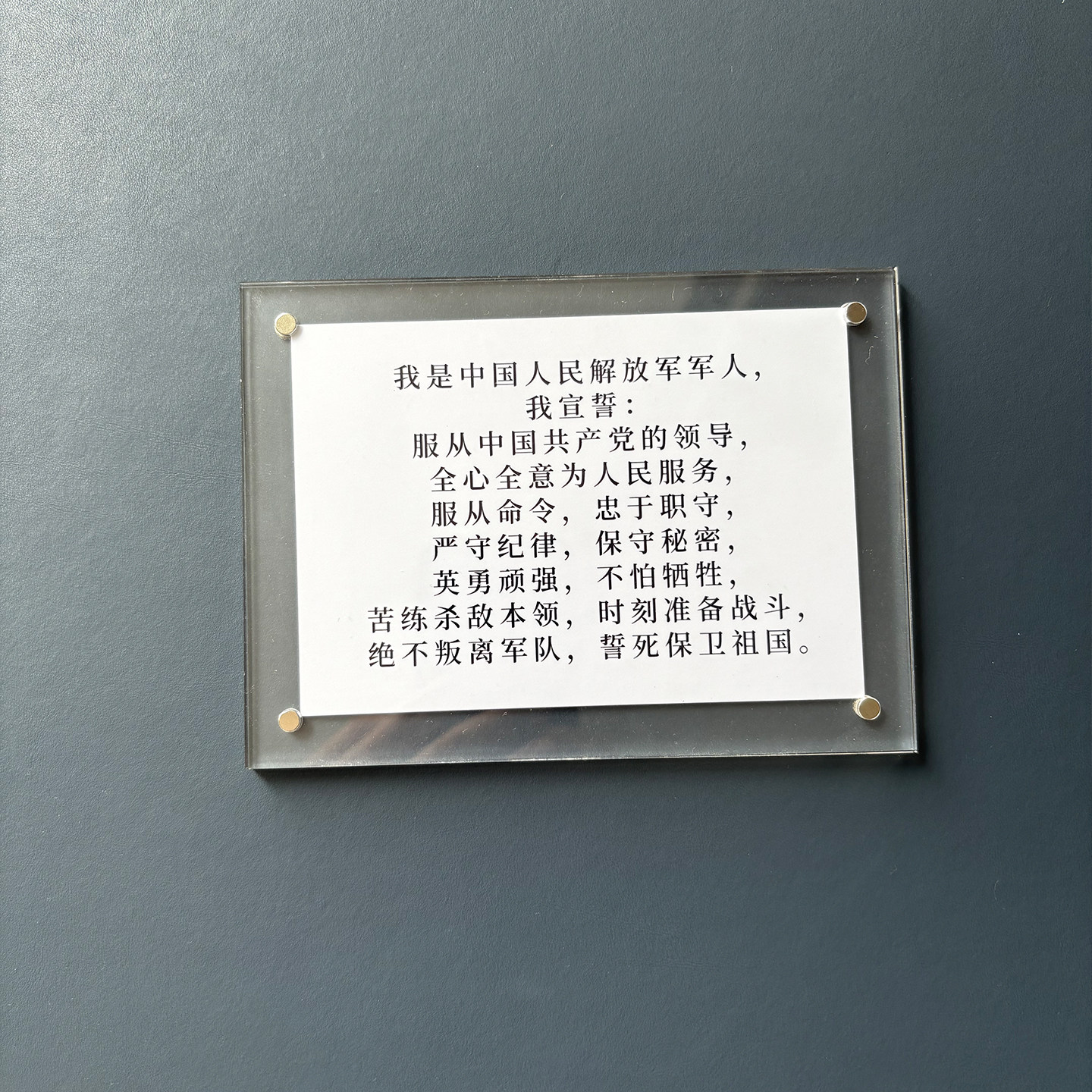 军人誓词 退役预备役老兵送战友礼物纪念品磁吸冰箱贴陆海空军迷