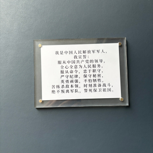军人誓词 退役预备役老兵送战友礼物纪念品磁吸冰箱贴陆海空军迷