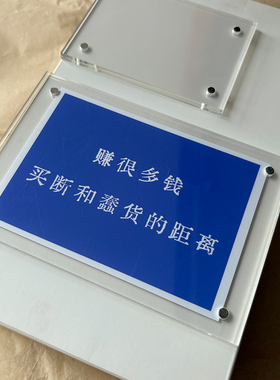 赚很多钱 买断和蠢货的距离 治愈系文字冰箱贴创意礼物装饰品