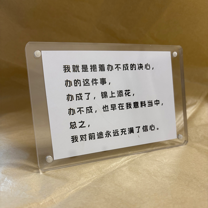 总之，我对前途永远充满了信心 创意礼物桌面摆件摆台办公室装饰