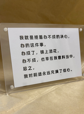 总之，我对前途永远充满了信心 创意礼物桌面摆件摆台办公室装饰