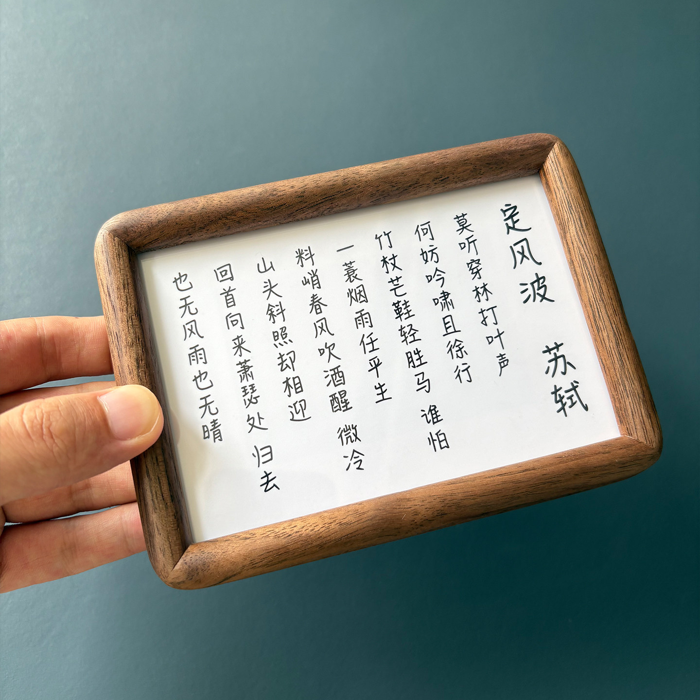 苏轼定风波文创周边一蓑烟雨任平生桌面摆件高档礼物中国风古诗词