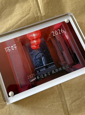 1997（2025）年过去了 我很怀念它 新年礼物小礼品桌面摆件