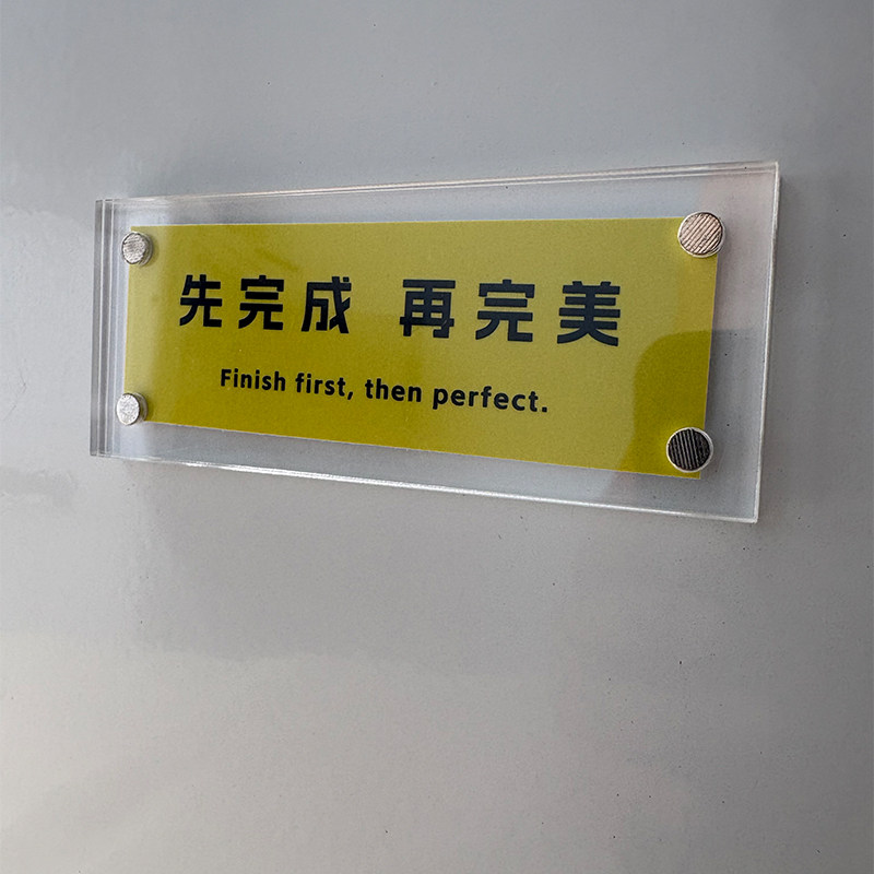 先完成 再完美 励志正能量积极向上的冰箱贴 工位摆件装饰
