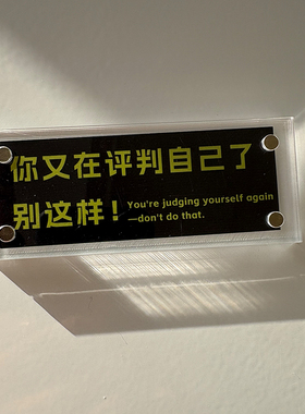你又在评判自己了别这样 治愈系磁吸冰箱贴装饰品创意礼物