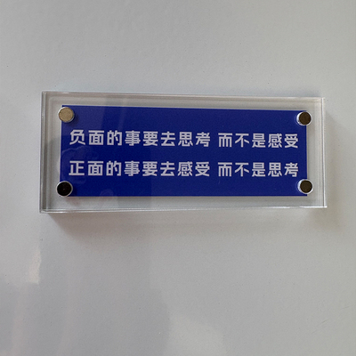 负面的事要去思考而不是感受 醒世格言人生哲学文字冰箱贴