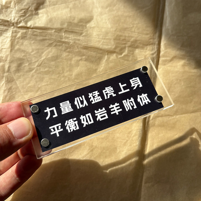 力量似猛虎上身平衡如岩羊附体 攀岩人周边冰箱贴装饰品创意礼物