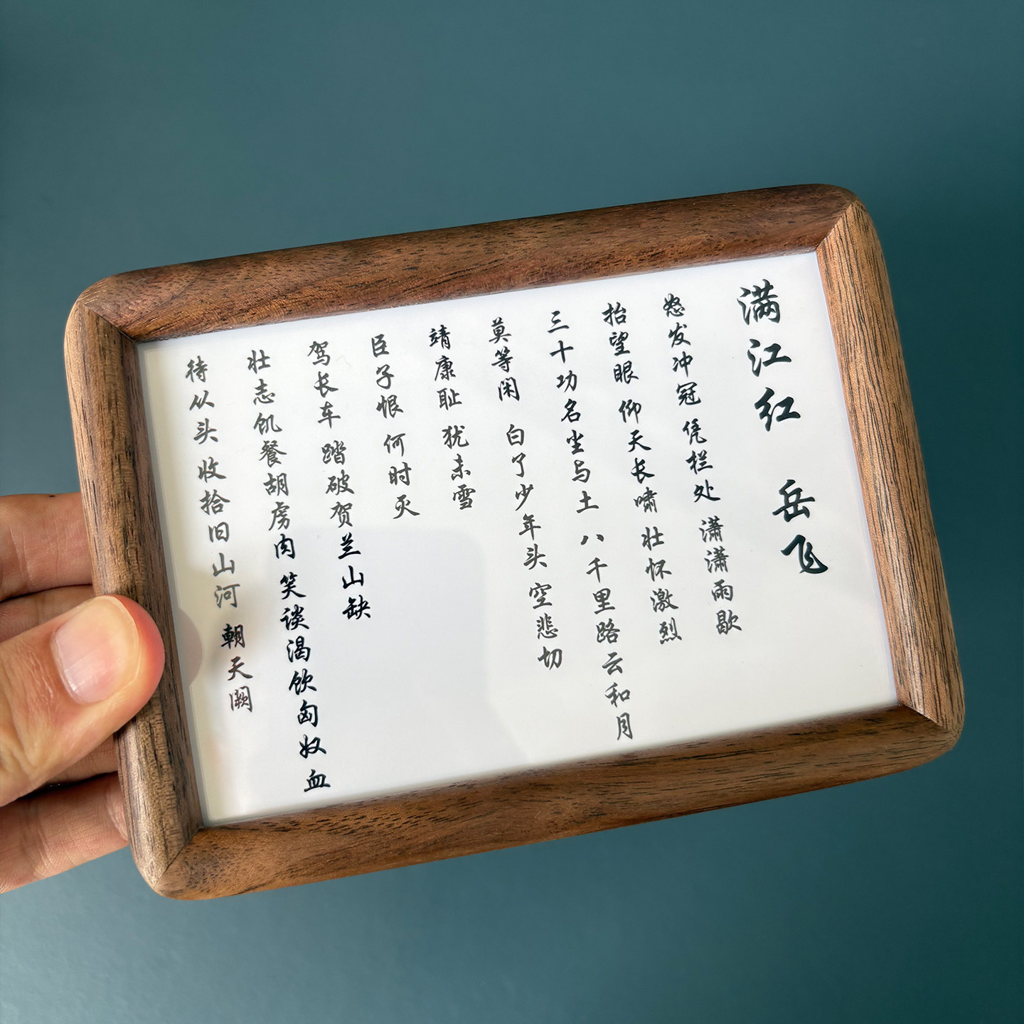岳飞满江红周边文创桌面摆件字画实木高档礼物办公室摆台装饰品