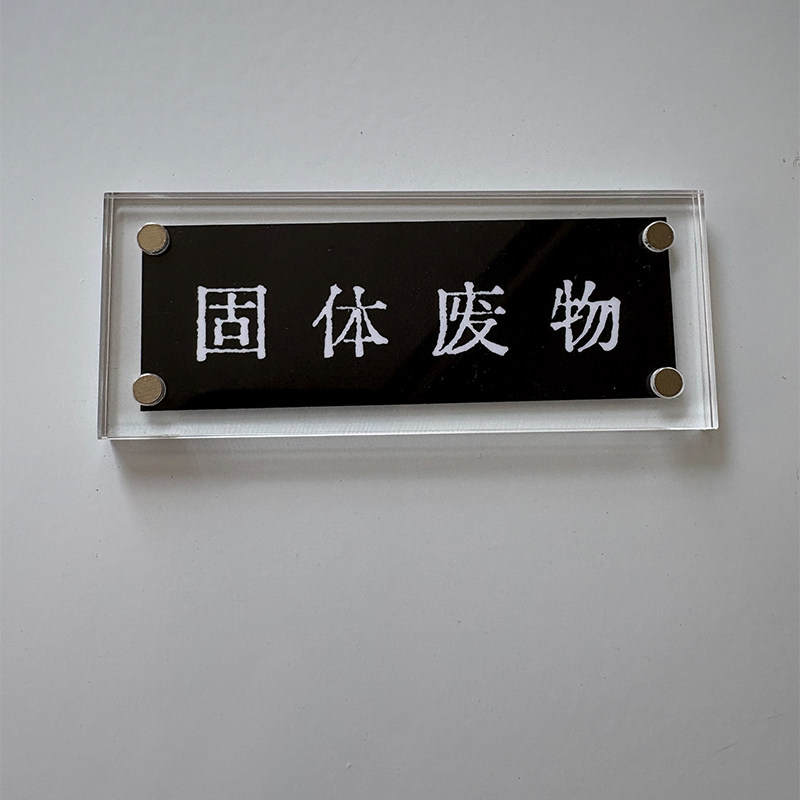 “固体废物”亚文化丧系躺平文学 有意思的冰箱贴工位牛马装饰品