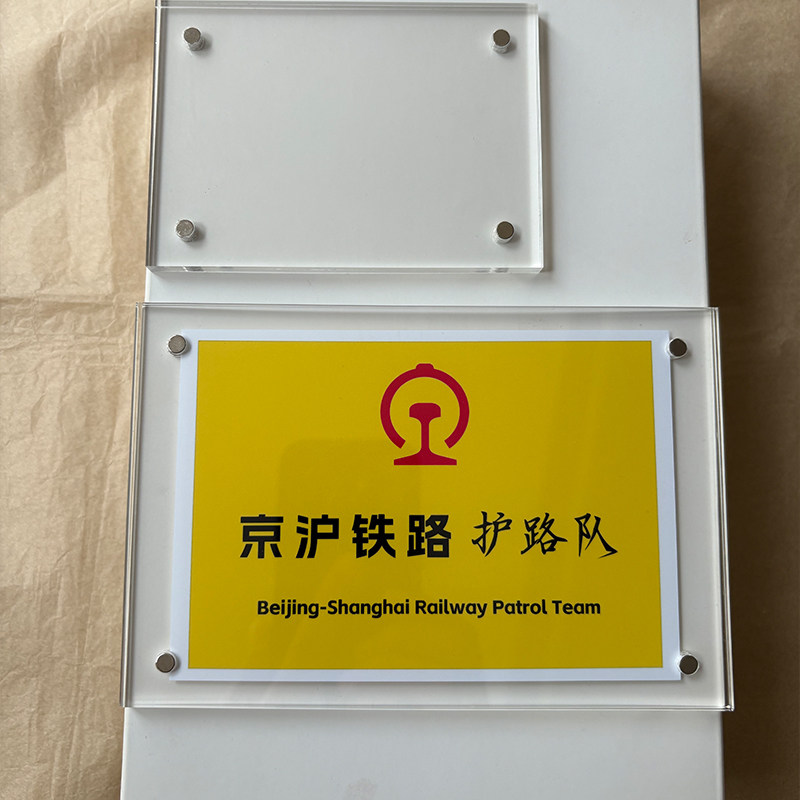 （定制）铁路人周边创意生日礼物磁吸冰箱贴高铁火车工作人员