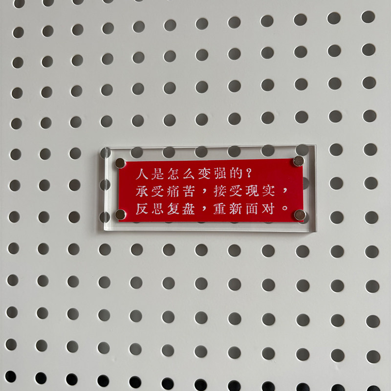人是怎么变强的?人间清醒语录治愈系 磁吸冰箱贴 文化墙贴