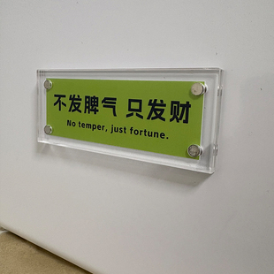 不发脾气只发财 原创有意思的冰箱贴趣味磁贴创意礼物新款