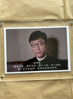 “裙带嘛”潜伏周边经典台词 小众桌面摆件装饰品 吴站长余则成