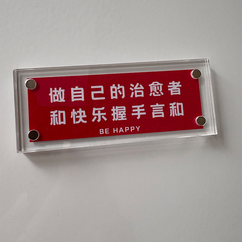 做自己的治愈者 和快乐握手言和 可爱意解压情绪磁吸冰箱贴礼物