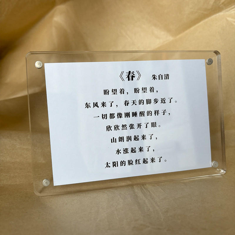 盼望着盼望着东风来了 《春》朱自清散文诗 桌面摆件装饰品礼物