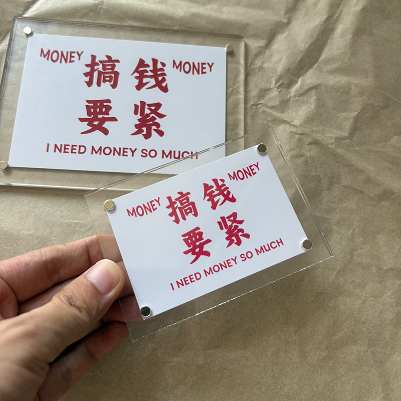 搞钱要紧 打工人磁吸冰箱贴可diy定制治愈系解压小玩意送朋友闺蜜