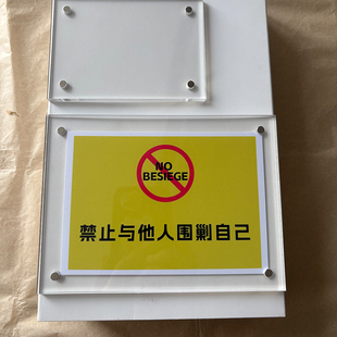 禁止与他人围剿自己 治愈系解压情绪小礼物磁吸冰箱贴2026新款