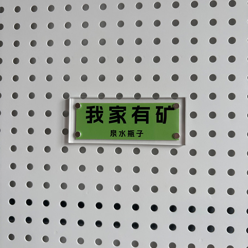 我家有矿泉水瓶子 搞笑趣味家居装饰品 磁吸冰箱贴 墙贴