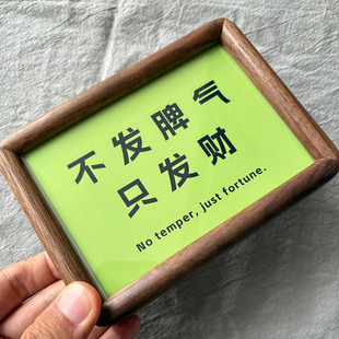 不发脾气只发财 高级感黑胡桃木桌面摆件装饰品高档创意礼物