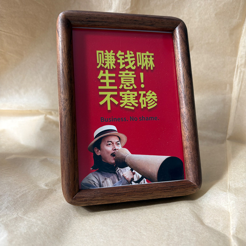 赚钱嘛 生意!不寒碜 让子弹飞周边桌面摆件办公室装饰黑胡桃木