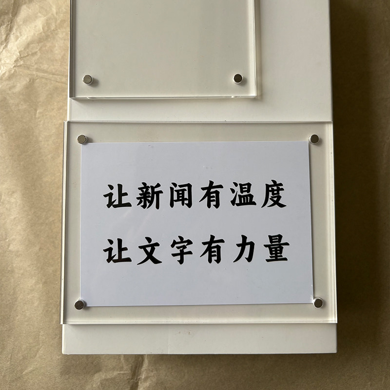 让新闻有温度 让文字有力量 记者节礼物 新闻媒体人周边冰箱贴