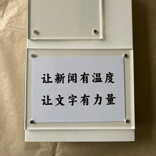 让新闻有温度 让文字有力量 记者节礼物 新闻媒体人周边冰箱贴