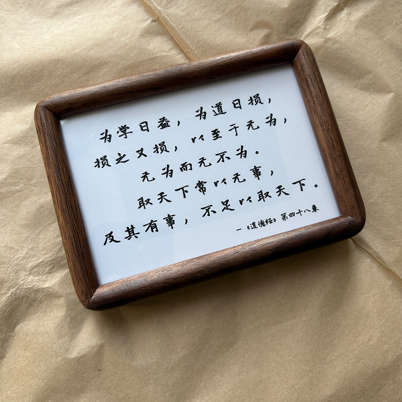 “为学日益,为道日损”老子《道德经》修身治国 桌面摆件装饰品