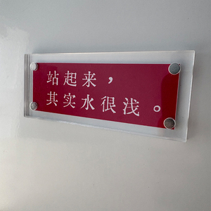 站起来 其实水很浅 励志正能量 人间清醒治愈系冰箱贴 标语 定制