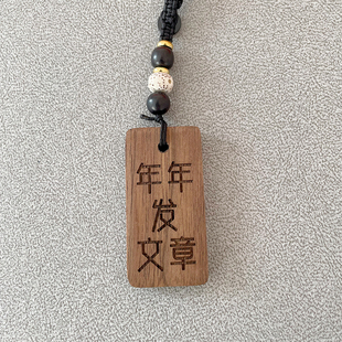 送给科研人的礼物周边文创钥匙扣挂件生物医学生研究生硕博士导师