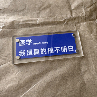 我是真的搞不明白 学科周边文字冰箱贴趣味家居装饰品创意礼物