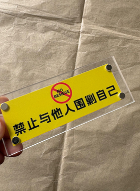 禁止与他人围剿自己 治愈系小玩意磁吸冰箱贴创意解压礼物