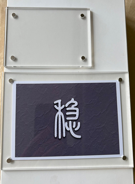慢 稳 慎独慎微不急且慢谨言慎行磁吸冰箱贴高级简约风礼物装饰