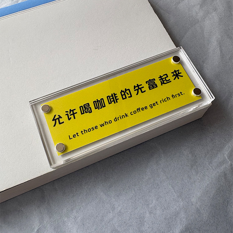 “允许喝咖啡的先富起来”咖啡爱好者周边 磁吸装饰贴 墙贴冰箱贴