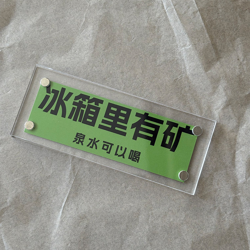 冰箱里有矿泉水可以喝 有意思好玩的磁吸冰箱贴装饰品创意礼物