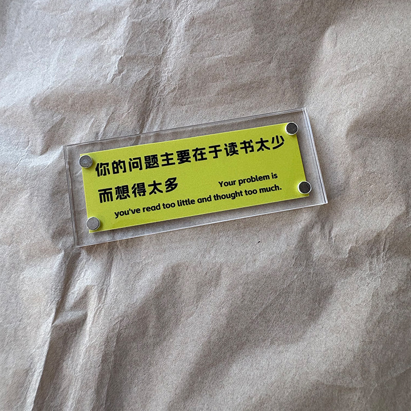 你的问题主要在于读书太少而想得太多 治愈系冰箱贴工位摆件装饰