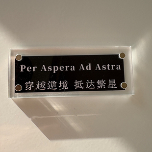 循此苦旅以达天际 穿越逆境抵达繁星 创意磁吸冰箱贴家居装饰品